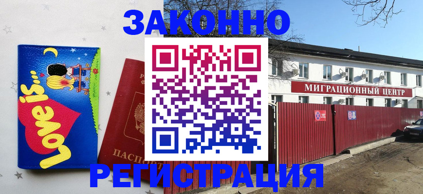 регистрация в Великом Новгороде