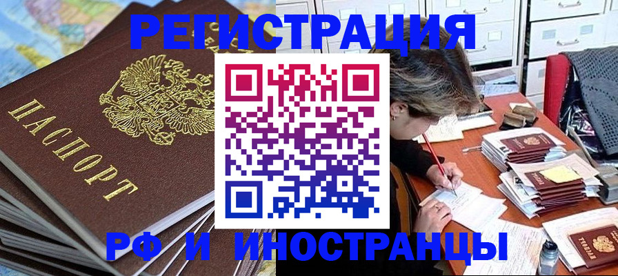 прописка гарантия в Великом Новгороде