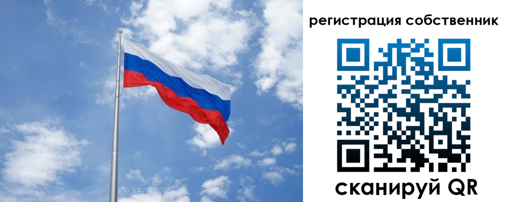 прописка для школы в Великом Новгороде
