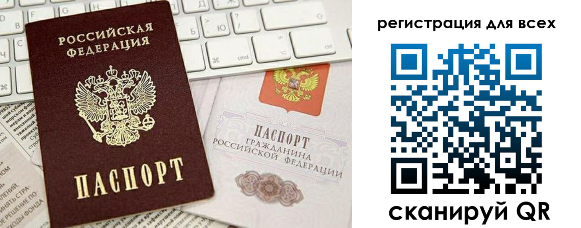 временная регистрация купить в Великом Новгороде