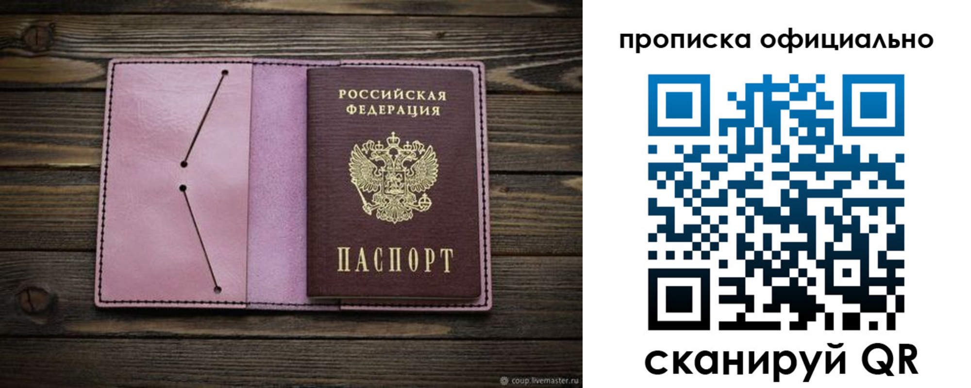 регистрация для школы в Великом Новгороде