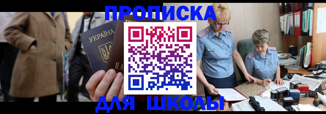 где прописаться в Великом Новгороде