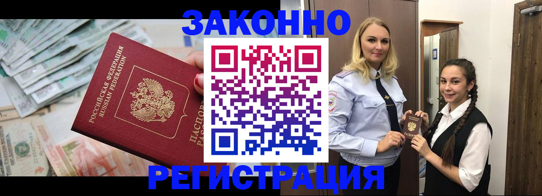 временная регистрация в Великом Новгороде