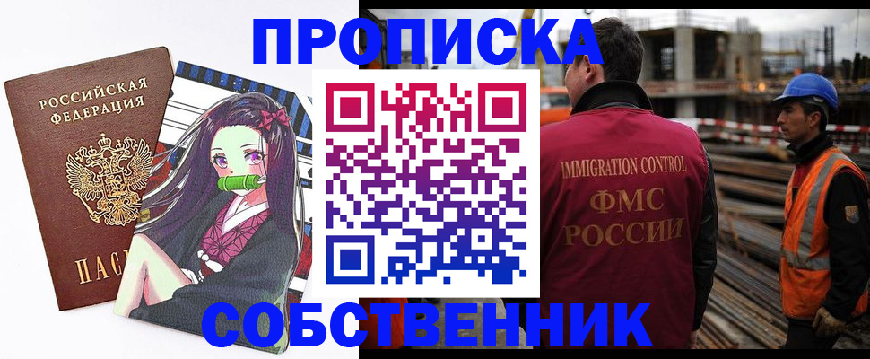 временная регистрация для всех в Великом Новгороде