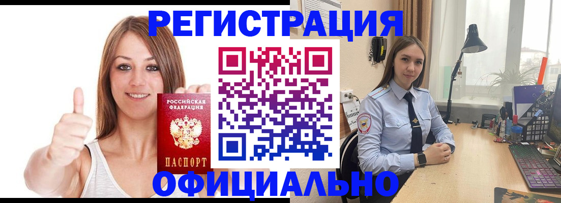 купить прописку в Великом Новгороде