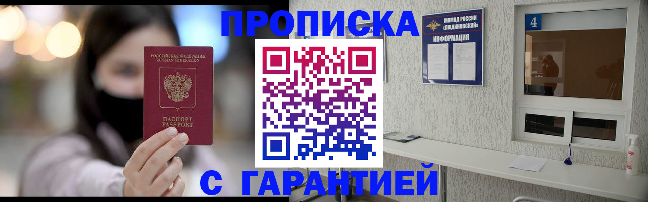 временная регистрация купить в Великом Новгороде