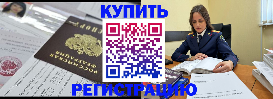 временная регистрация для школы в Великом Новгороде