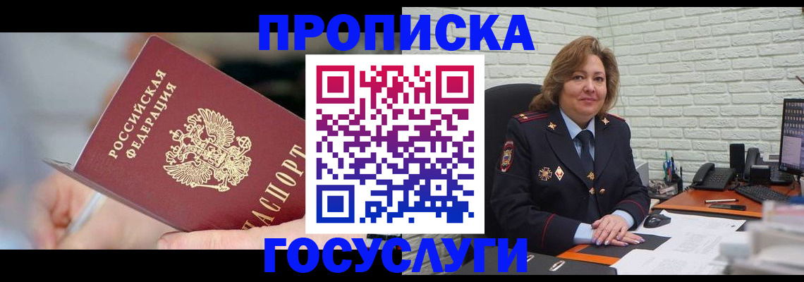 миграционный учет в Великом Новгороде