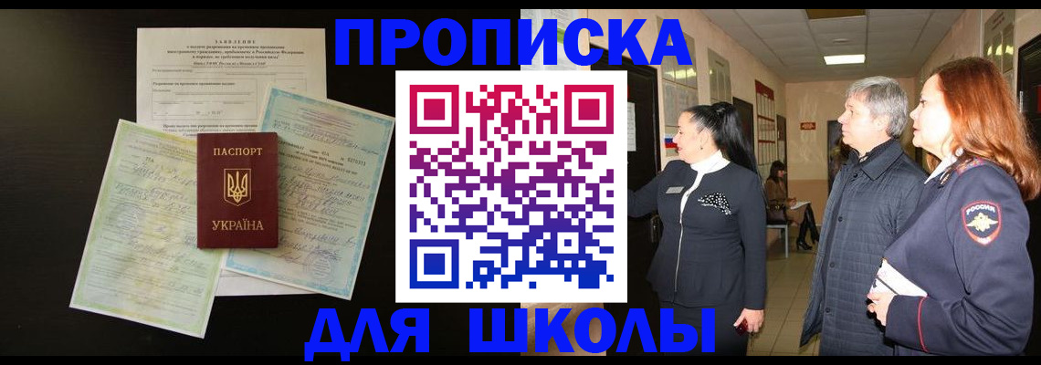 прописка для военкомата в Великом Новгороде