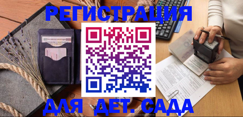 временная регистрация недорого в Великом Новгороде