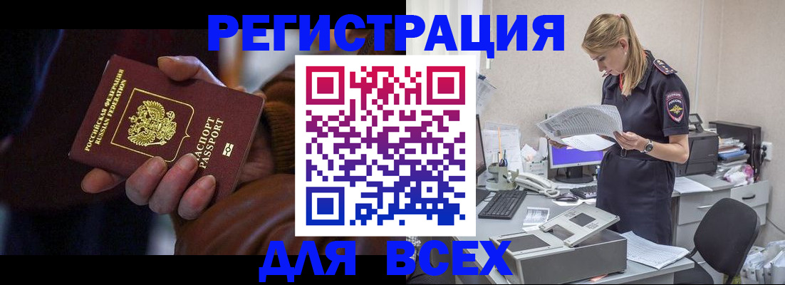 прописка поиск в Великом Новгороде