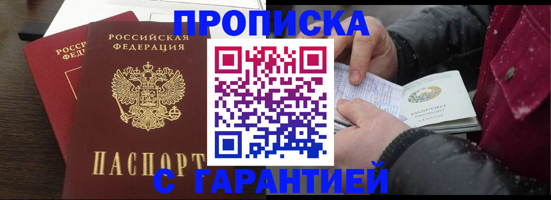 регистрация в Великом Новгороде