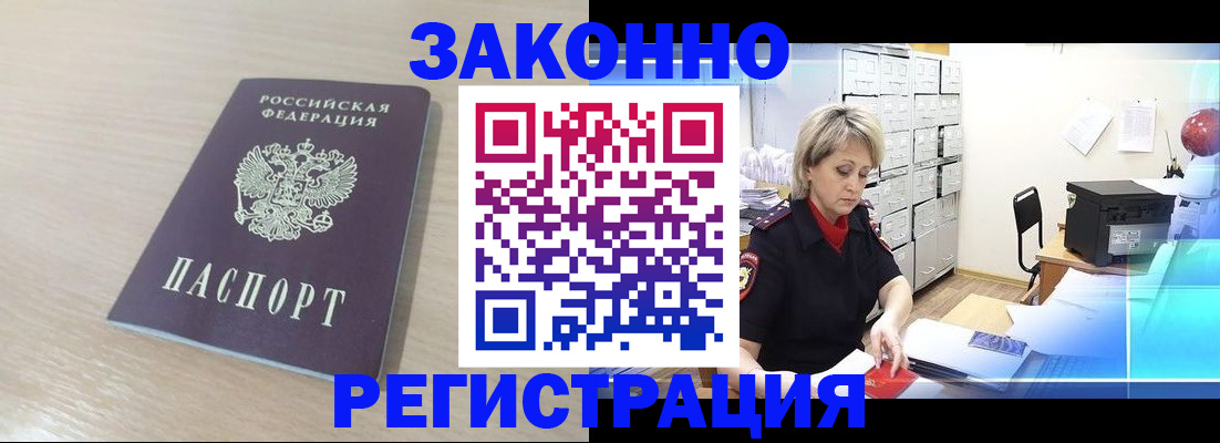 прописка от собственника в Великом Новгороде