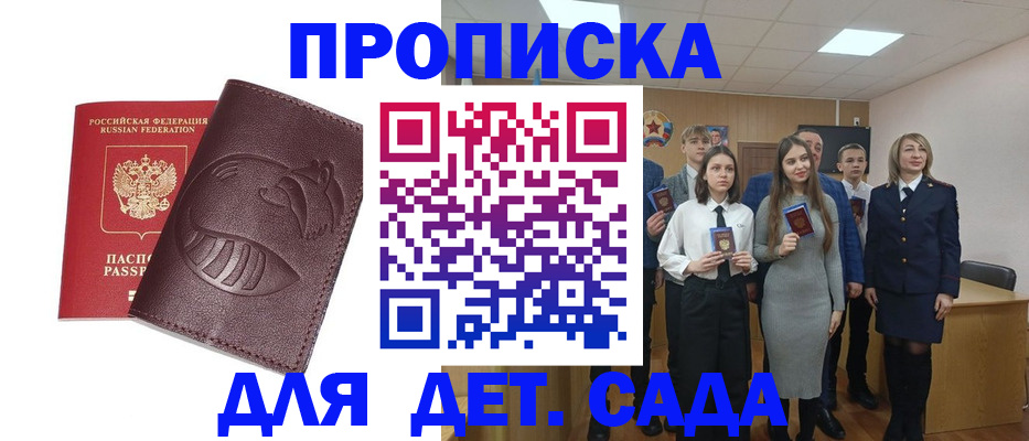 прописка от собственника в Великом Новгороде