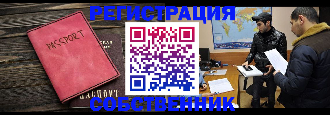 временная регистрация 2025 в Великом Новгороде