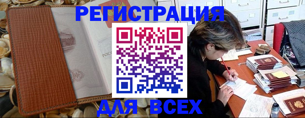 прописка 2025 в Великом Новгороде
