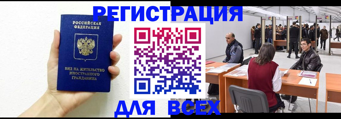 временная регистрация адрес в Великом Новгороде